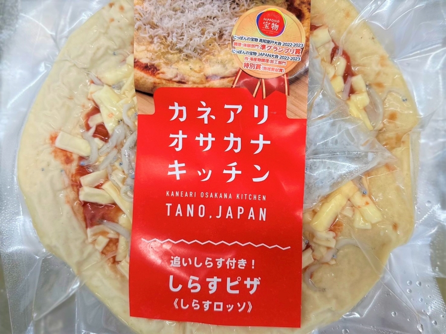 田野町のカネアリ水産さんのピザ。今秋からアグリコレットでの販売も始まるそうです！