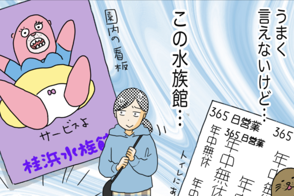 【2023年11月】高知市で「ハマハマ絵本を楽しむ会」（若宮八幡宮）｜テーマは「おそとで遊ぼう」。絵本、パン取り競争を楽しみます