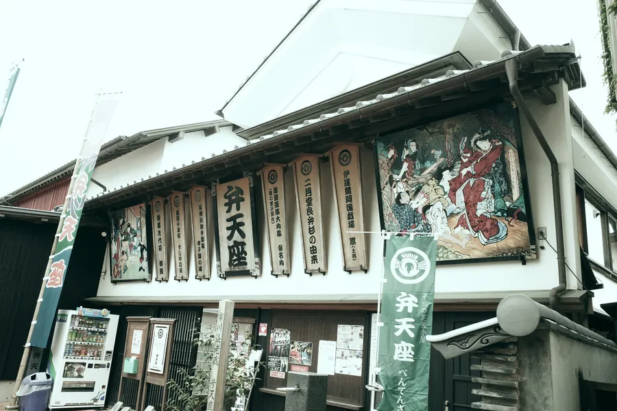 絵金歌舞伎が行われている赤岡町の芝居小屋「弁天座」