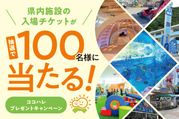 【2024年】高知市の比島交通公園で「交通公園の節分まつり」｜豆まき、昔遊びを楽しもう！
