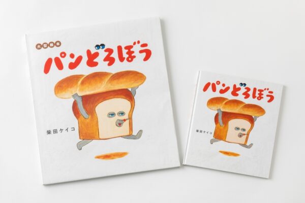 「パンどろぼう」の大型絵本が登場！高知県内の小学校に贈るプロジェクトが進んでいます