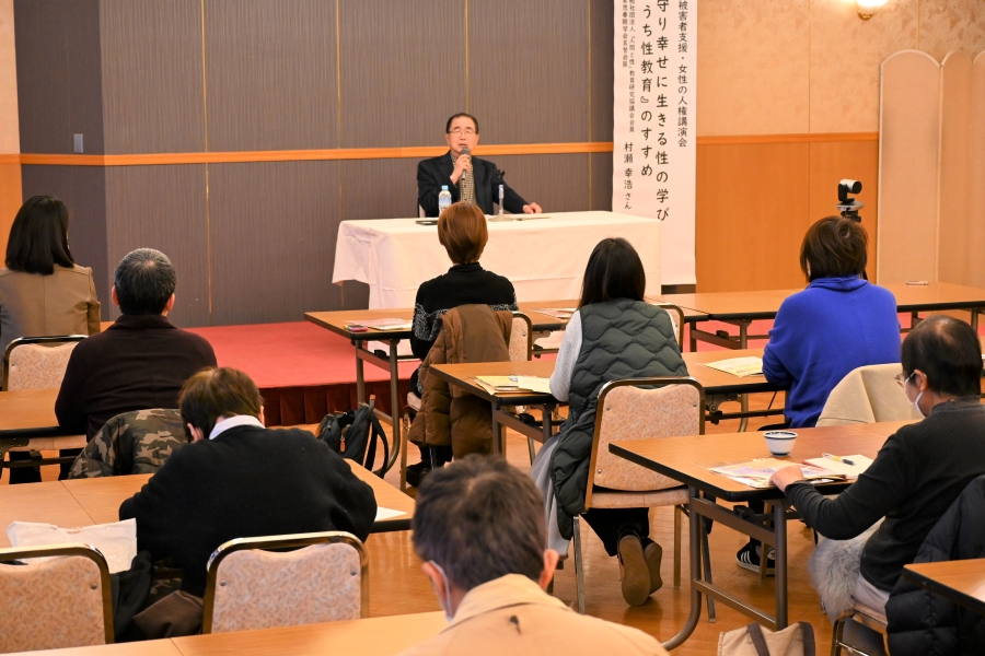 村瀬さんの講演は「犯罪被害者支援・女性の人権講演会」として開かれました