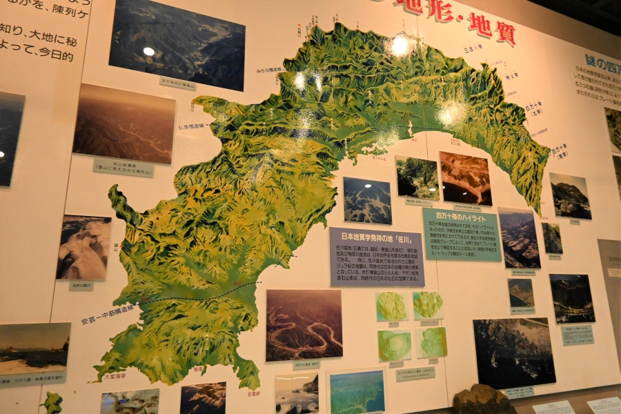 高知県の地形・地質を紹介