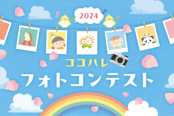 【2024年5月】香美市で「キッズフォレスト」（高知県立甫喜ケ峰森林公園）｜ブランコに乗ったり、葉っぱを集めたり、森の中でのんびり遊びませんか？