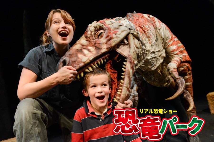 高知県民文化ホール（オレンジ）で「恐竜パーク」｜恐竜の歴史を楽しく学ぼう！赤ちゃん恐竜やティラノサウルス、トリケラトプスなどが登場します