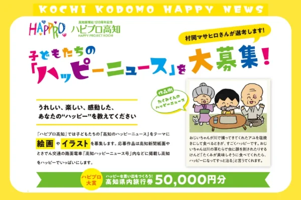 ココハレ記者あるある？「親の出無精」を克服したい夏休みに思うこと｜「ママと記者やってます・52」