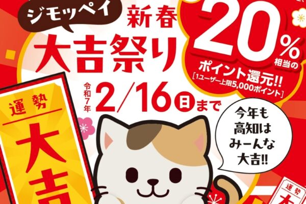 高知市で「ドラえもんがやってくる 撮影会」｜高知新聞住宅総合展示場ライムで開催！〈PR〉