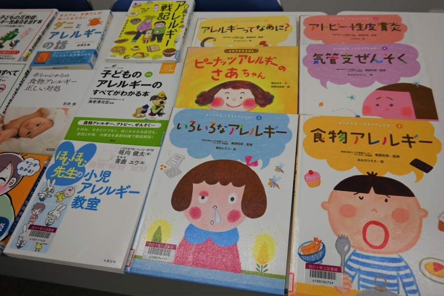 アレルギーについて解説する子ども向けの絵本もありました