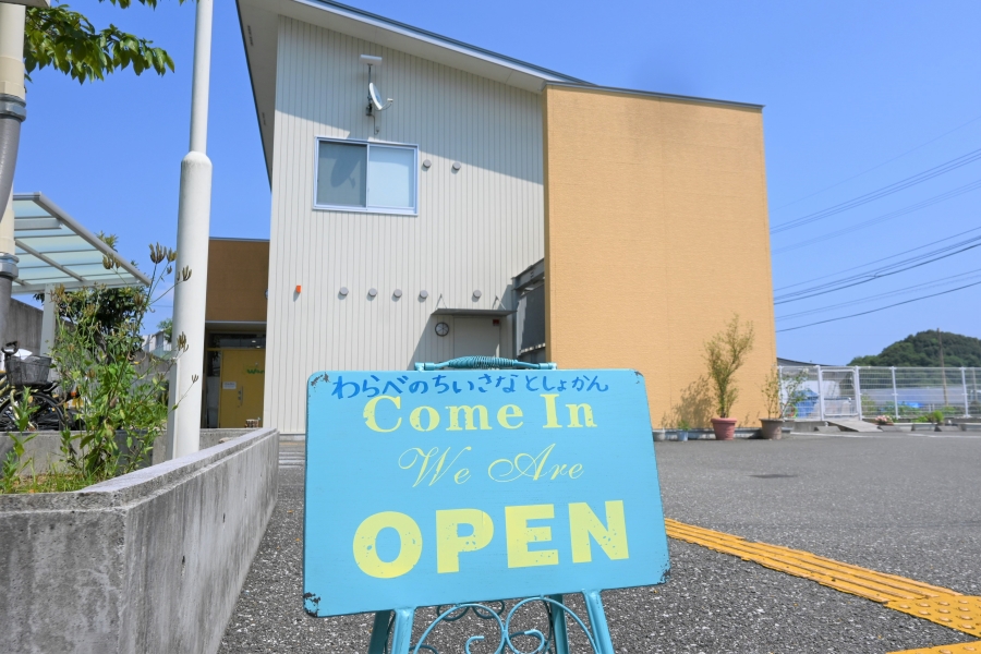 図書館の開放日は「OPEN」の看板が出ています