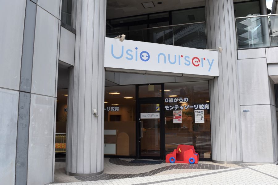 USIO NURSERY永国寺（うしおなーさりーえいこくじ）