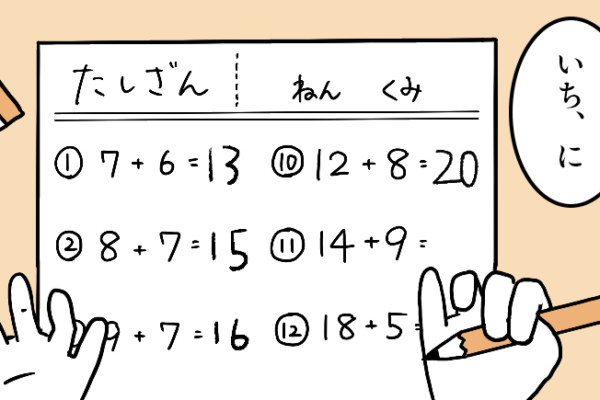 ココハレ・うちのこザウルス④「ティッシュが…」｜ドラッグストアで4歳児が激おこ！大声が店内に…