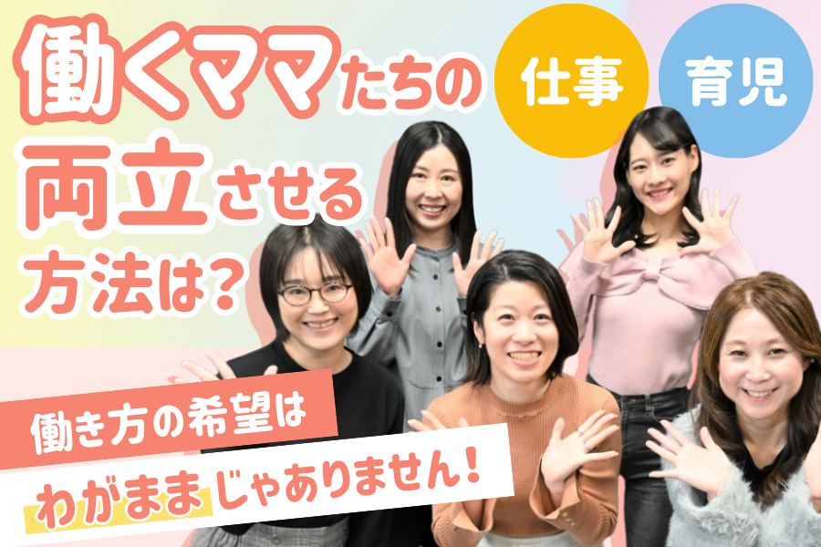 PR／アビリティーセンター座談会