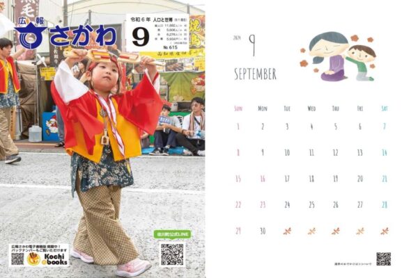 高知県内のサニーマート全店で「夏休みサニマ DE ビンゴ」｜未就学児、小学生が対象！サニカちゃんのビンゴ達成で「サニカ まな板シート」などをプレゼント！〈PR〉