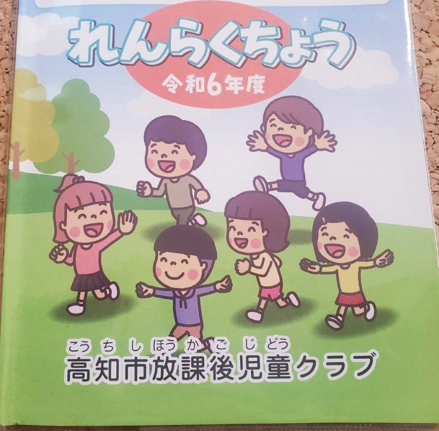 学年が上がると、「児童クラブに通わせ続けるか」問題も