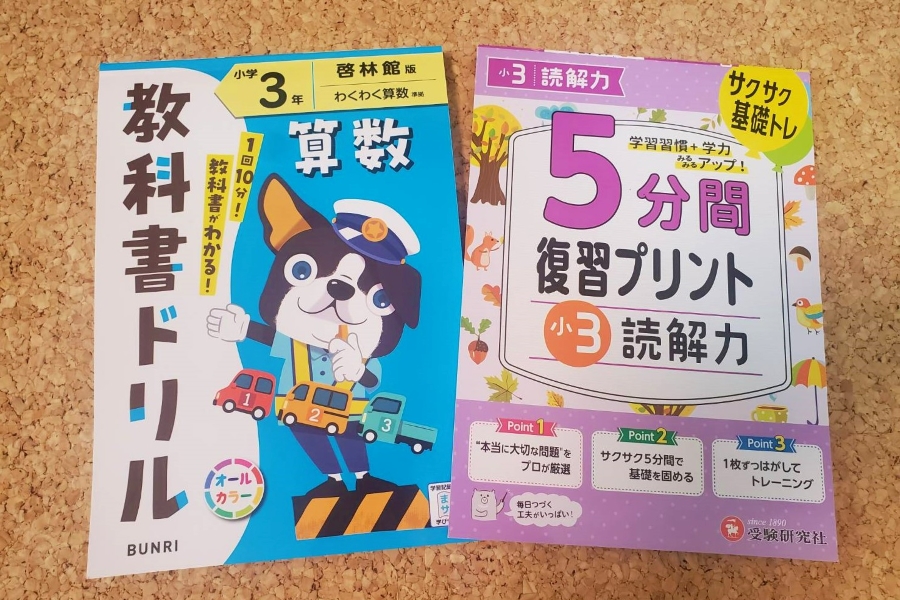 「家でドリルをさせている」という人も。うちの子は何をどこまで理解できている？探るのも一苦労です