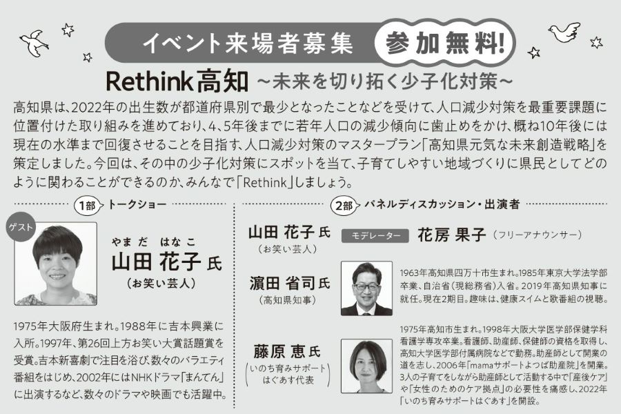 プロテイン山田花子 ポンコツコンポ【山田花子】生誕祭応援プロジェクト - CAMPFIRE