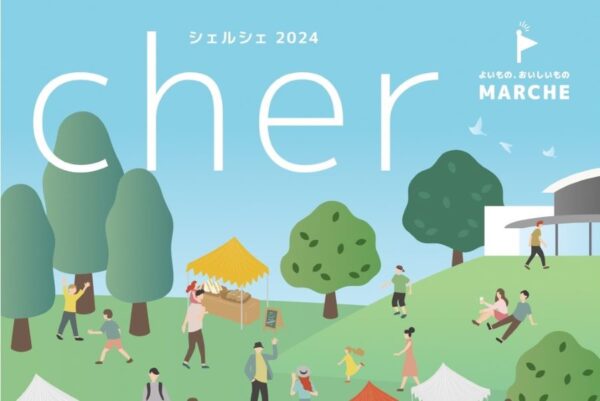 【2024年】四万十町で「シェルシェ」（四万十緑林公園）｜こだわりグルメやハンドメイド雑貨が約100ブース並びます