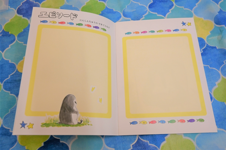 子どものエピソードを書き込むページもあります