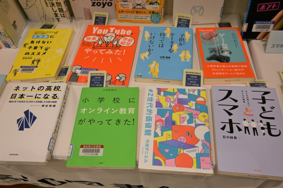 SNS時代に親が心がけたいことは？オーテピアにも参考図書があります