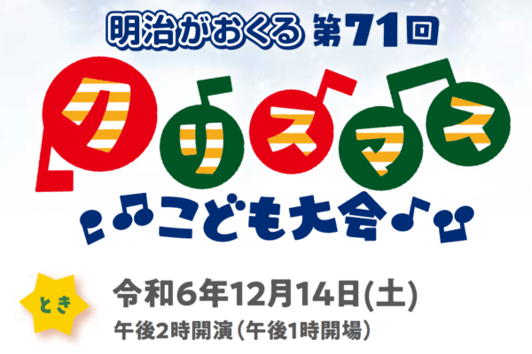 記事内広告：イベント記事用