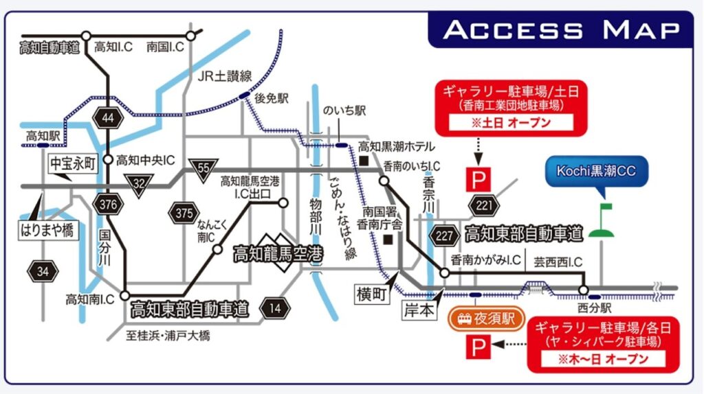 23日（土・祝）、24日（日）は駐車場が2カ所あります（カシオワールドオープン公式サイトより）