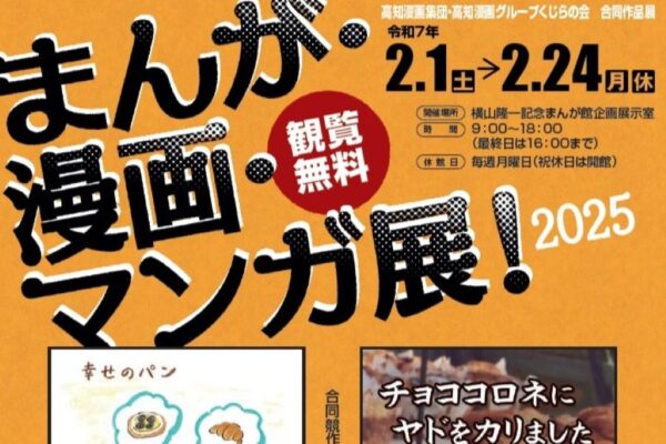 【プレゼント】「かるぽーとこども音楽会」のペア招待券を2人に｜高知市の「かるぽーと」で3/2（日）開催！吹奏楽、合唱を0歳から楽しめます