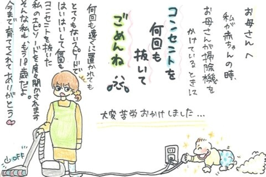 【2024年度】「第21回ハガキでごめんなさい全国コンクール」の審査にココハレ編集部が参加しました！｜「高知新聞ココハレ賞」を決定！子育て世代におすすめの作品を紹介します