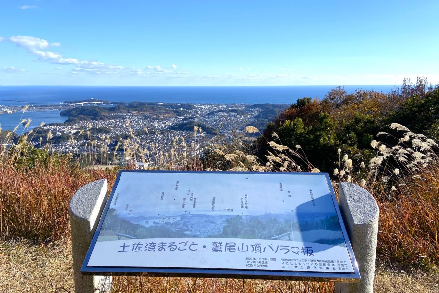 土佐湾から太平洋を一望。初日の出でも人気のスポット