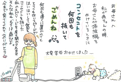 【入賞・高知新聞ココハレ賞】大石春果さん（高知県立岡豊高等学校3年生）の作品