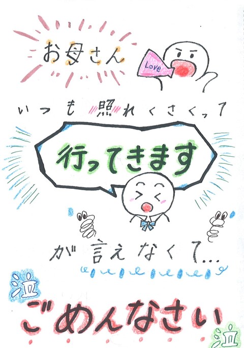 【入賞・ごめん町賞】れいさん（あずさ第一高等学校 柏キャンパス1年生）