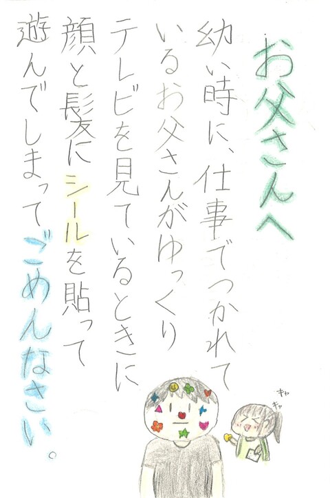 【入賞・ゴメンジャー賞】川崎冬空さん（高知市立潮江中学校2年生）の作品