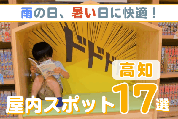 【2025年】高知市で「the グルメ～日本列島を食べつくせ！～」（城西公園グラウンド）｜全国各地から約40店のグルメが集結！全肉祭グランプリ受賞店も多数参加！ふわふわ遊具は6種類、お菓子まきもあります