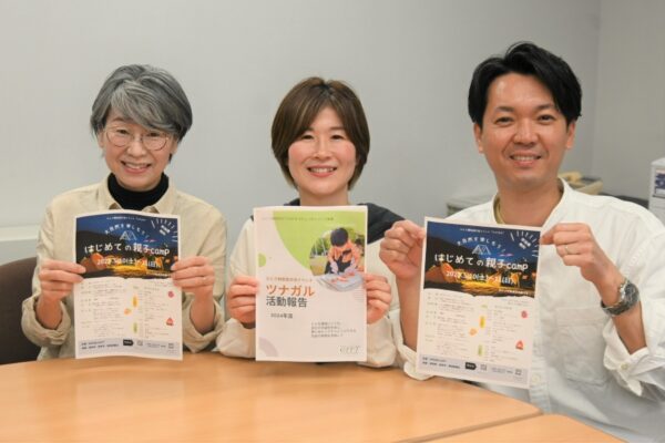 ひとり親家庭のコミュニティー「ツナガル」に参加しませんか？｜同じ境遇の親同士で交流し、情報共有を。NPO法人「GIFT」がイベントを企画しています