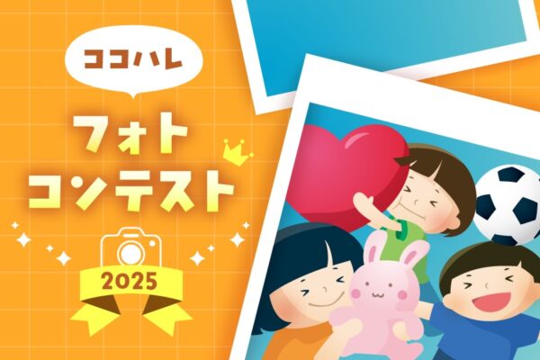 記事内広告：イベント記事用