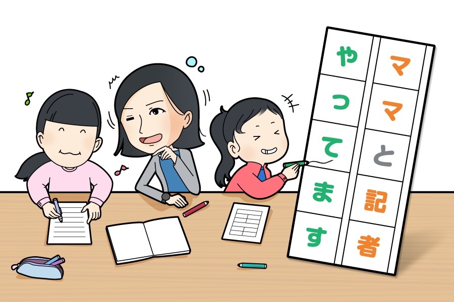 「幼児ママ」を無事卒業!2人目の小学校入学は「余裕」のはずが…?!|「ママと記者やってます・61」