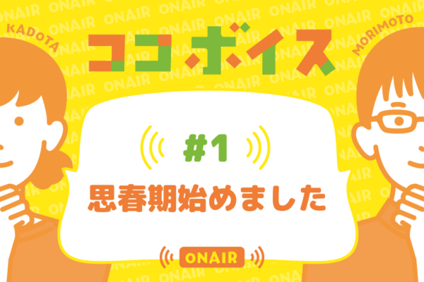 記事内広告：イベント記事用