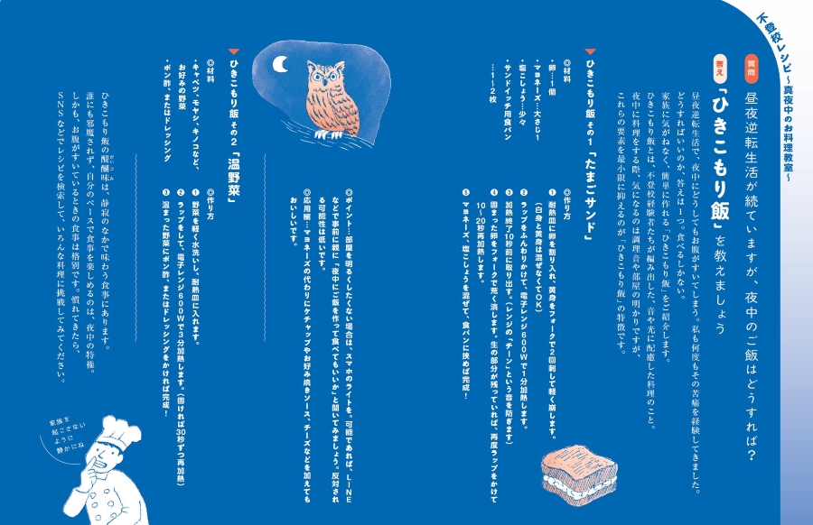 石井さんが作った「ひきこもり飯」も紹介。「ラップをかけてチンするだけなんですけど(笑)。何ごとも『大変なもの』と真面目に大きく考え過ぎるのではなく、楽に自分らしく踏み出してほしいです」