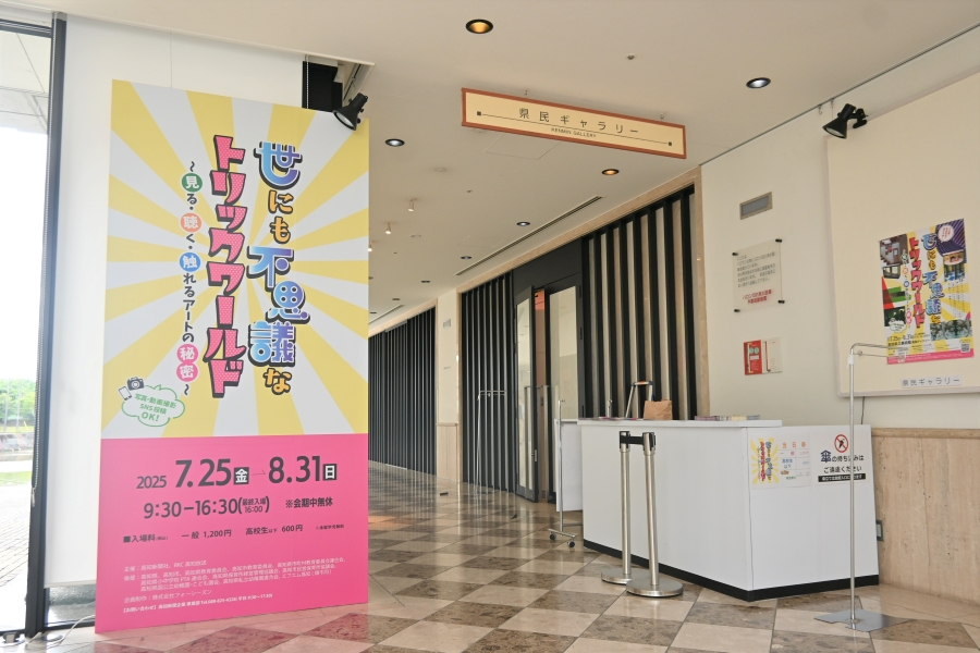会場は県立美術館の県民ギャラリー