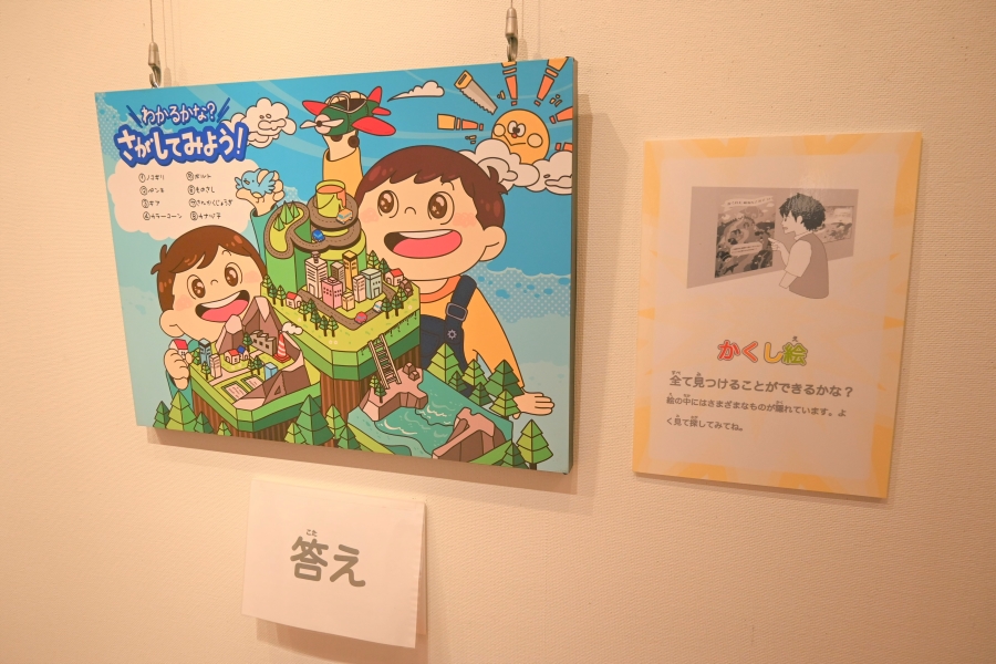 隠し絵やだまし絵はじっくり