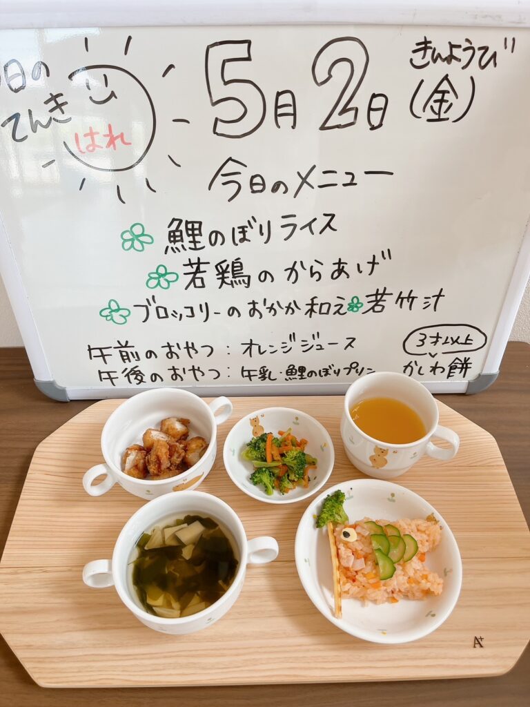 おいしい手作り給食