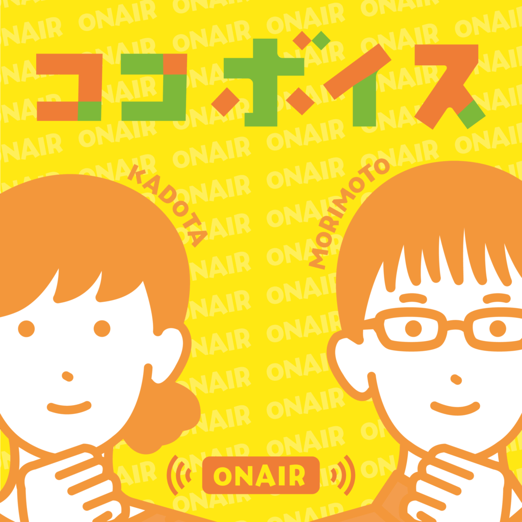 ココボイス…ロゴも作ってみました（イラスト・岡崎紗和）