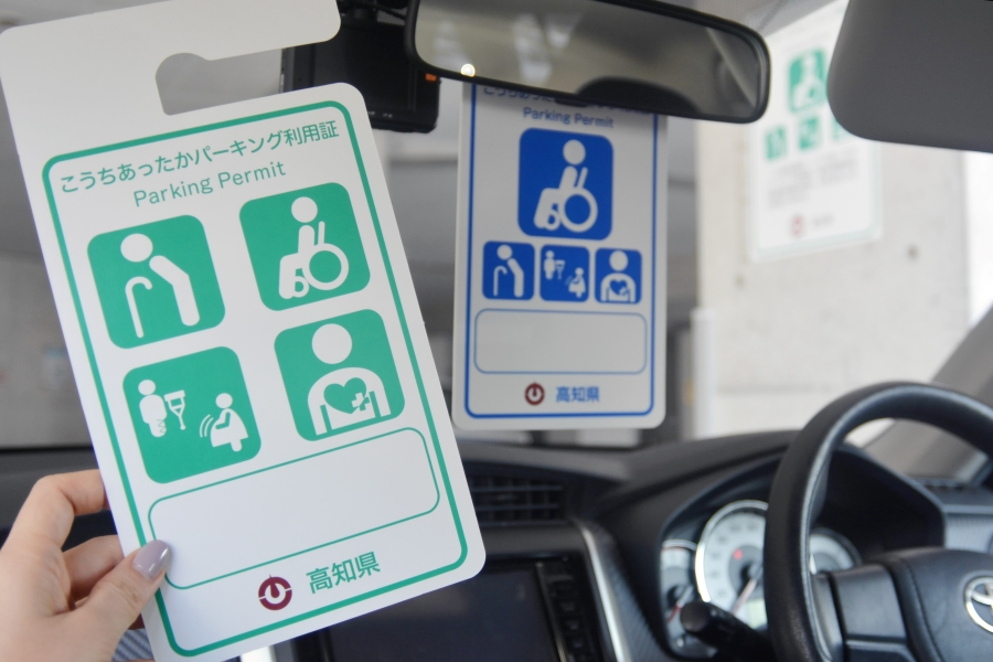 利用証は2種類。車のルームミラーに引っ掛けたり、ダッシュボードの上に置いたりして掲示します(高知新聞2021年6月10日掲載)