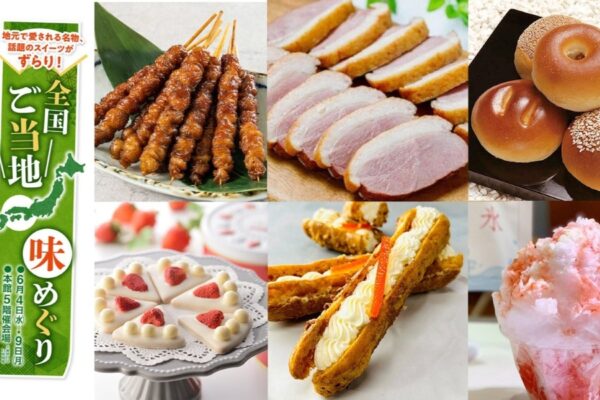 【2025年】高知大丸で「全国ご当地　味めぐり」｜四国初出店のケーキサブレ缶や合鴨スモーク！いか飯、かき氷、みたらし団子…全国から23店が集まります！