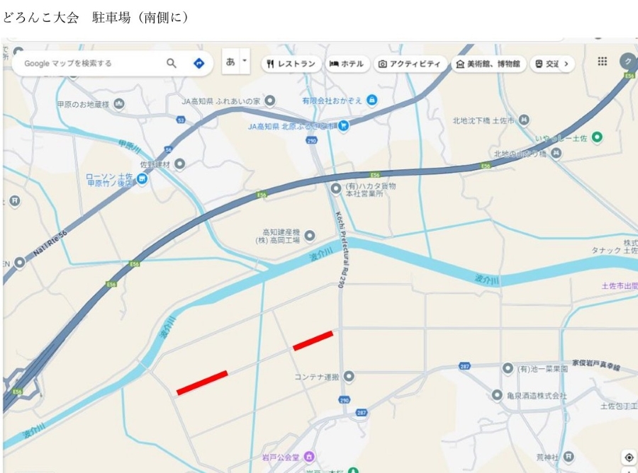 どろんこ大会の駐車場は赤線部分です。(主催者提供)