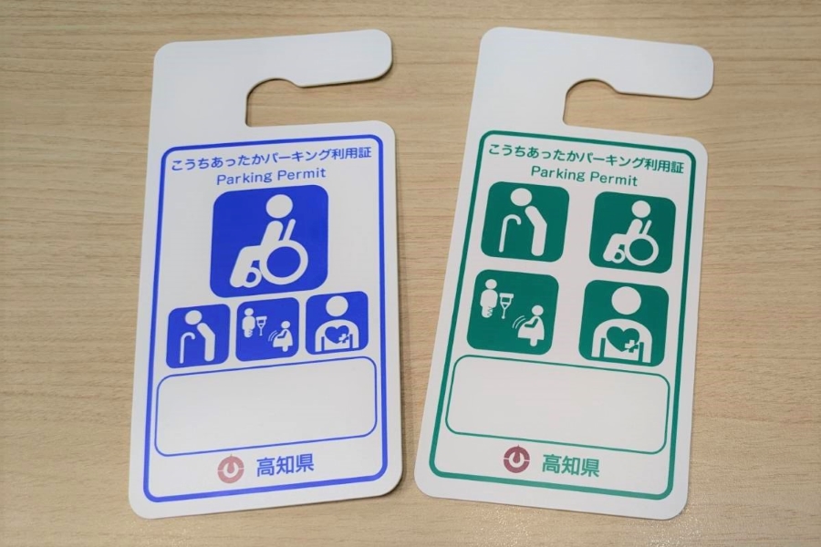 利用条件のマークの下の空欄に有効期間が記載されます