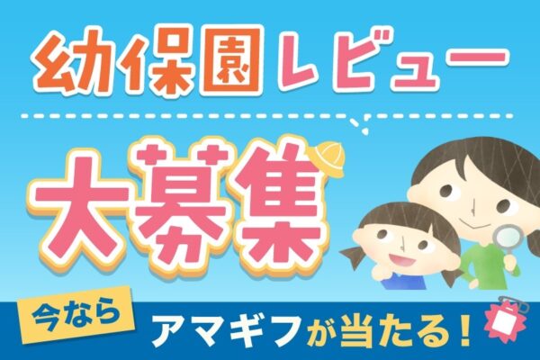 記事内広告：イベント記事用