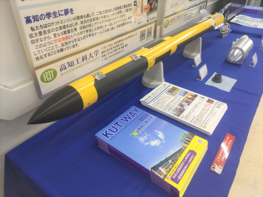 高知工科大学の学生たちが開発したロケットエンジン