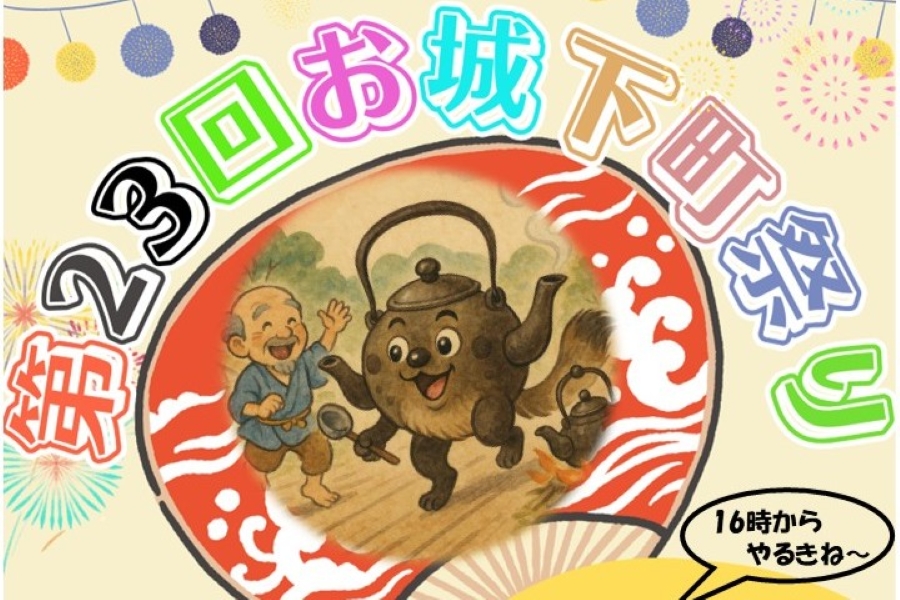 2025年】高知市で「お城下町祭り」（認定こども園「わらべ館」）｜射的