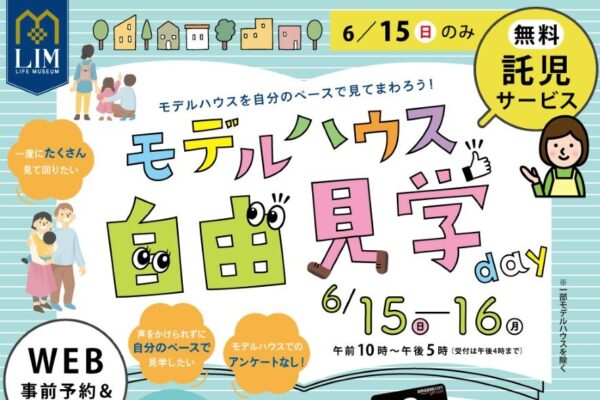 記事内広告：イベント記事用