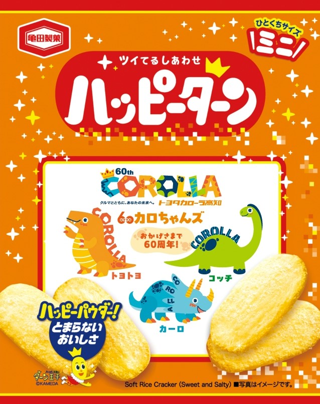 プレゼントはオリジナルパッケージのハッピーターンやじゃがりこです